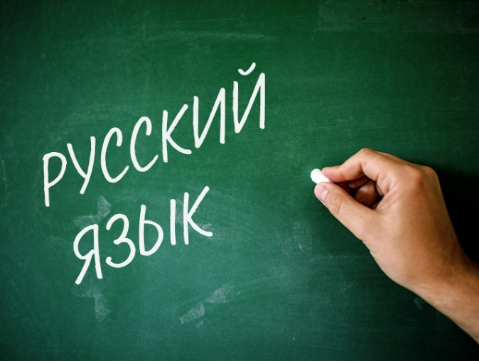 Тест на определение уровня владения русским языком как иностранным